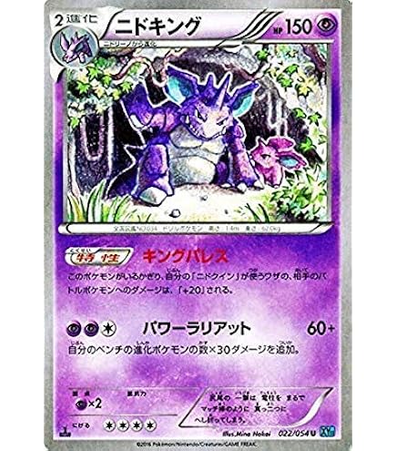 Amazon.co.jp: ポケモンカードゲームSM/ヒトカゲ（C）/ドラゴン